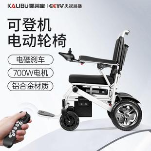 新款凯莱宝电轮椅全自动智疾残人折能叠轻便可折叠动老人代步车