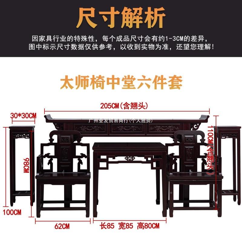 酸枝木中堂六农件套组合BJG八仙桌明村清木供桌新中式实翘头佛台