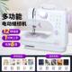 0缝机家用多功能PBX一纫键锁边便携迷小你型倒车新手电5动裁缝机