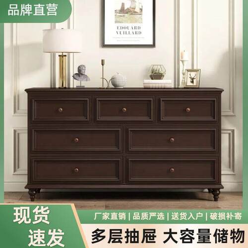 斗柜卧室床尾抽屉柜美式客厅靠墙储物柜法式实木五七九斗橱收纳柜