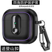 适用苹果4代耳机保护壳air4蓝牙耳机airpods4保护套airpodspro3降噪耳机套airpodspro二代耳机壳小众高级感