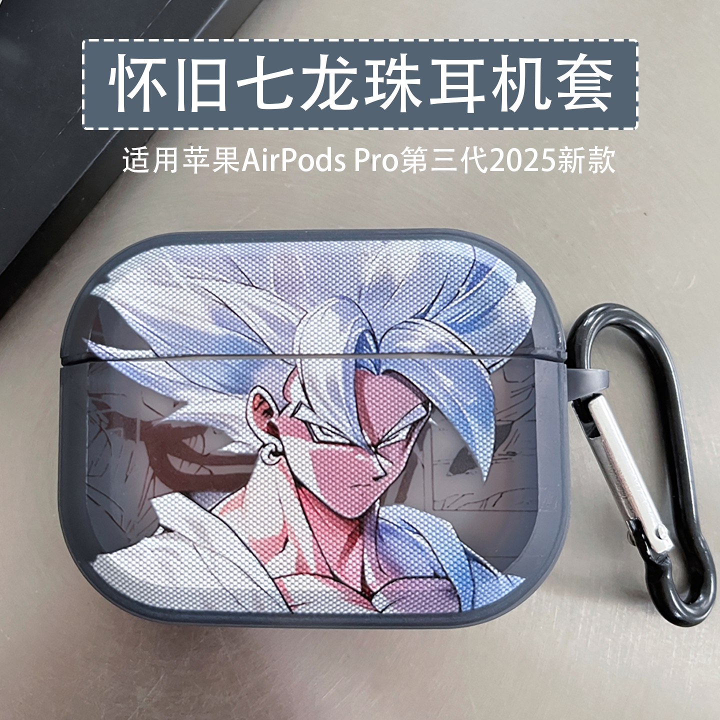 适用苹果耳机保护壳airpodspro2