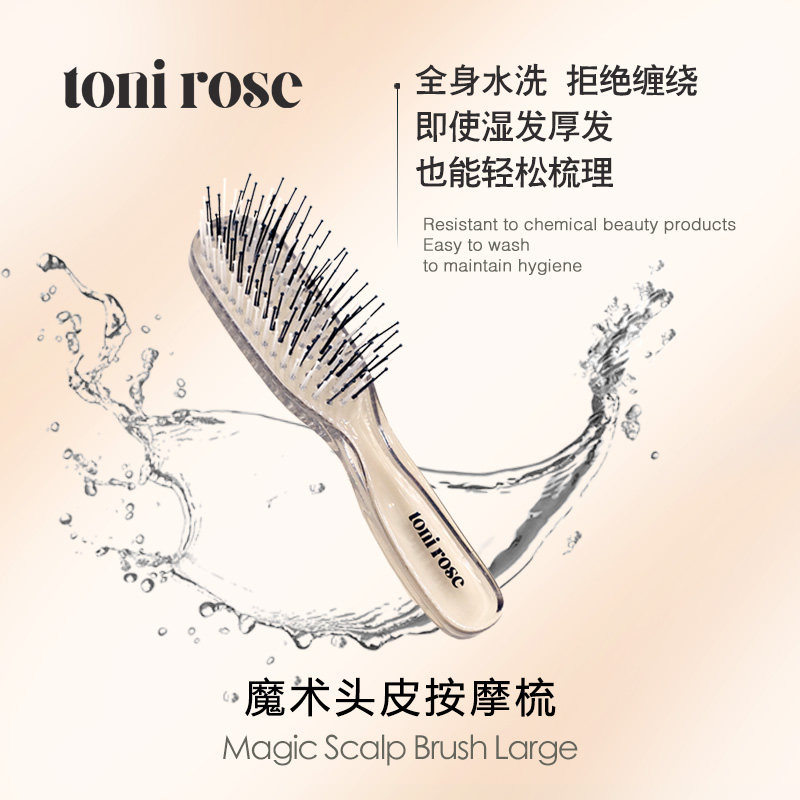 【赵露思同款】魔术头皮按摩梳