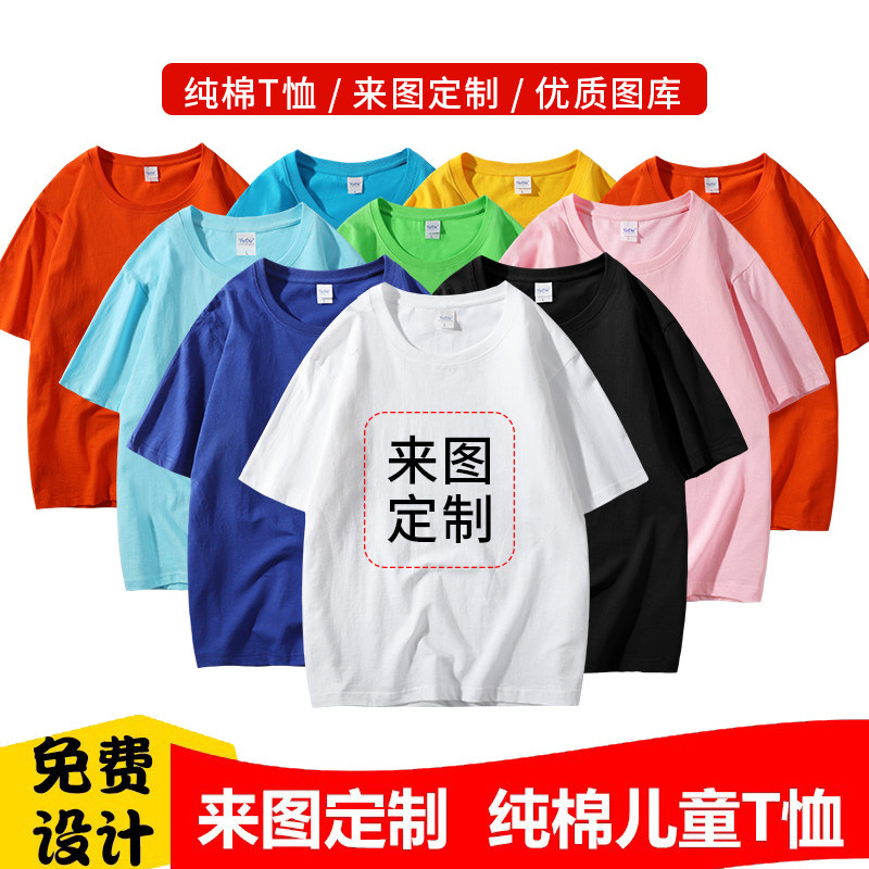 白色短袖广告衫男女童DIY图片