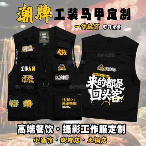 餐饮工作服马甲定制印字l