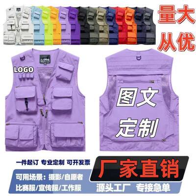 定制印花马甲LOGO渔网夏