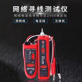 精明鼠厂家NF 806R寻线仪寻线器网络测线仪多功能巡线检测器