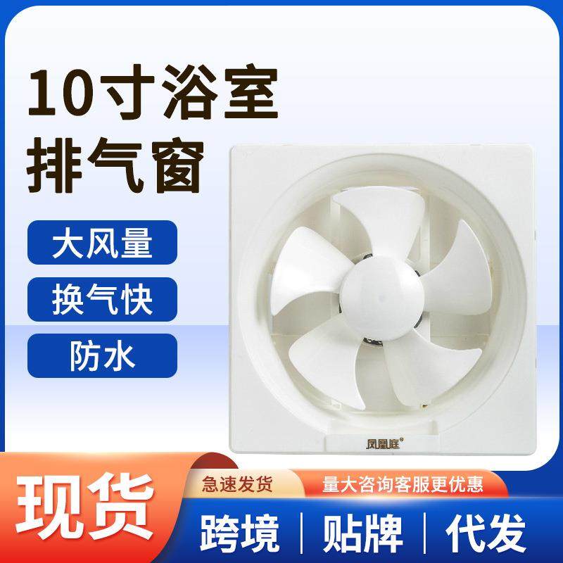 厂家排气扇厨房家用排风扇抽油风扇10寸卫生间百叶窗式换气扇,鲜花速递/花卉仿真/绿植园艺,割草机/草坪机,淘宝优惠券,粉丝福利购,淘宝优惠卷