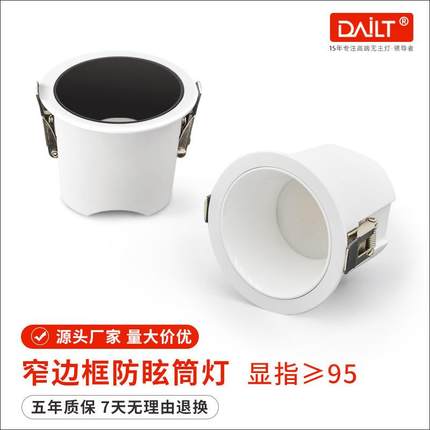 节能防眩筒灯led嵌入式家用客厅过道智能无主灯孔灯厂家直销