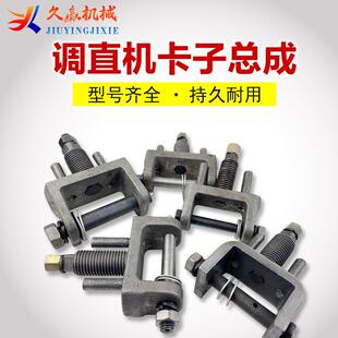 钢筋调直机配件调直框轮架滚轮轮轴总成零件铸铁卡子调直轮架子