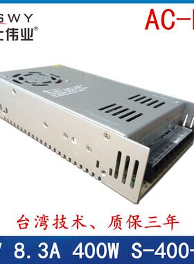 48V400W开关电源 48V400W开关电源 48V开关电源 LED开关电源