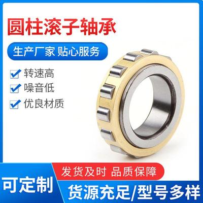 厂家销售 单列二类轴承 N228Q1 140*250*42 农业机械用二类轴承