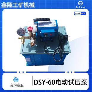 电动管路检漏仪 ppr水管试压机 10公斤打压泵鑫隆