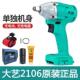 电动扳手2106 169无刷大扭力电扳手架子木工汽修风炮裸机6802其它