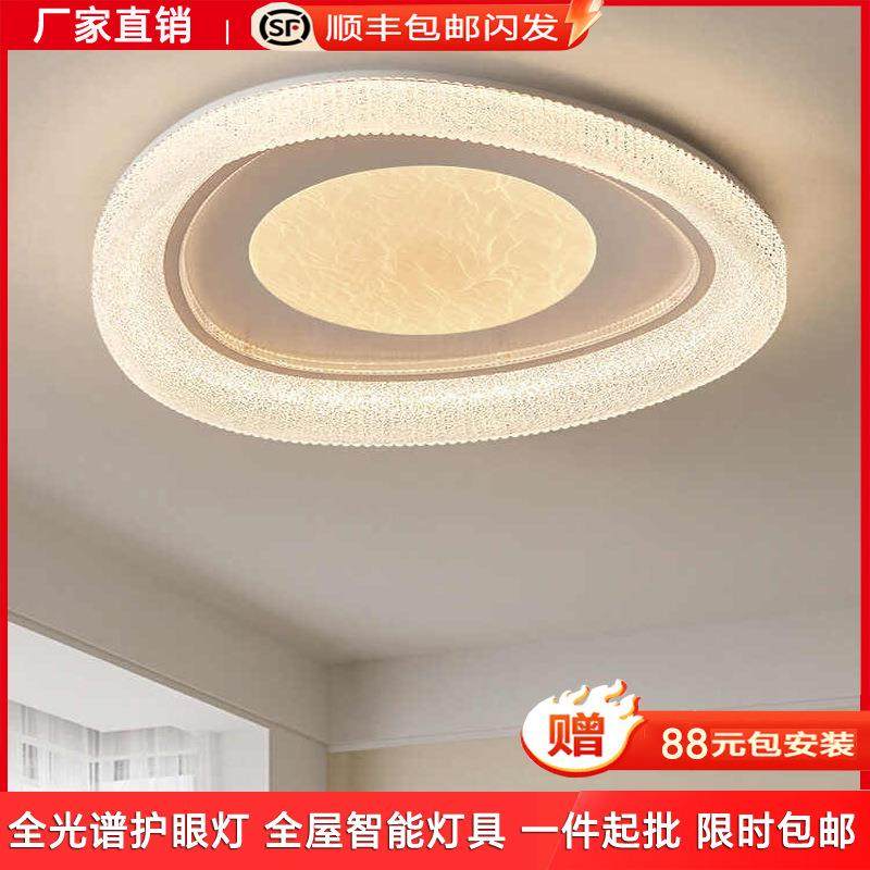 2025现代简约卧室灯LED全光谱护眼吸顶灯轻奢极简圆形主卧房间灯,鲜花速递/花卉仿真/绿植园艺,割草机/草坪机,淘宝优惠券,粉丝福利购,淘宝优惠卷