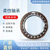 昂特ATR 17柔性轴承谐波减速器交叉滚子机器人厂RV减速器专用轴承