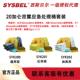 西斯贝尔20加仑SYK200泄露应急处理桶套装 SYK201 SYK202