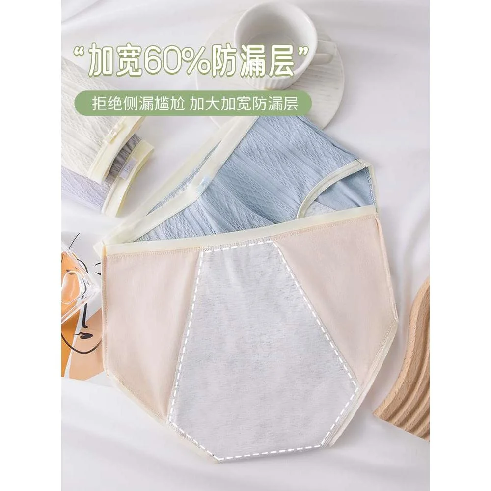 欧迪芬纯棉生理内裤女士中腰月防漏经期抑菌裆新款大姨妈安全新款