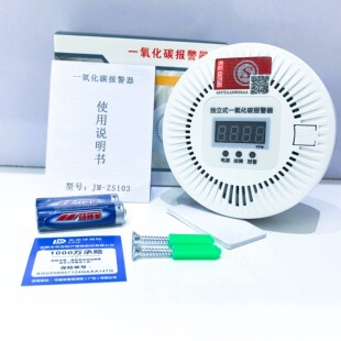 一氧化碳报警器新疆仓直供量大更便宜家用煤烟烧炭火CO气体探测器