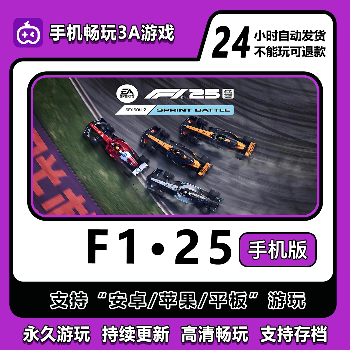 F125手机版安卓/IOS/平板
