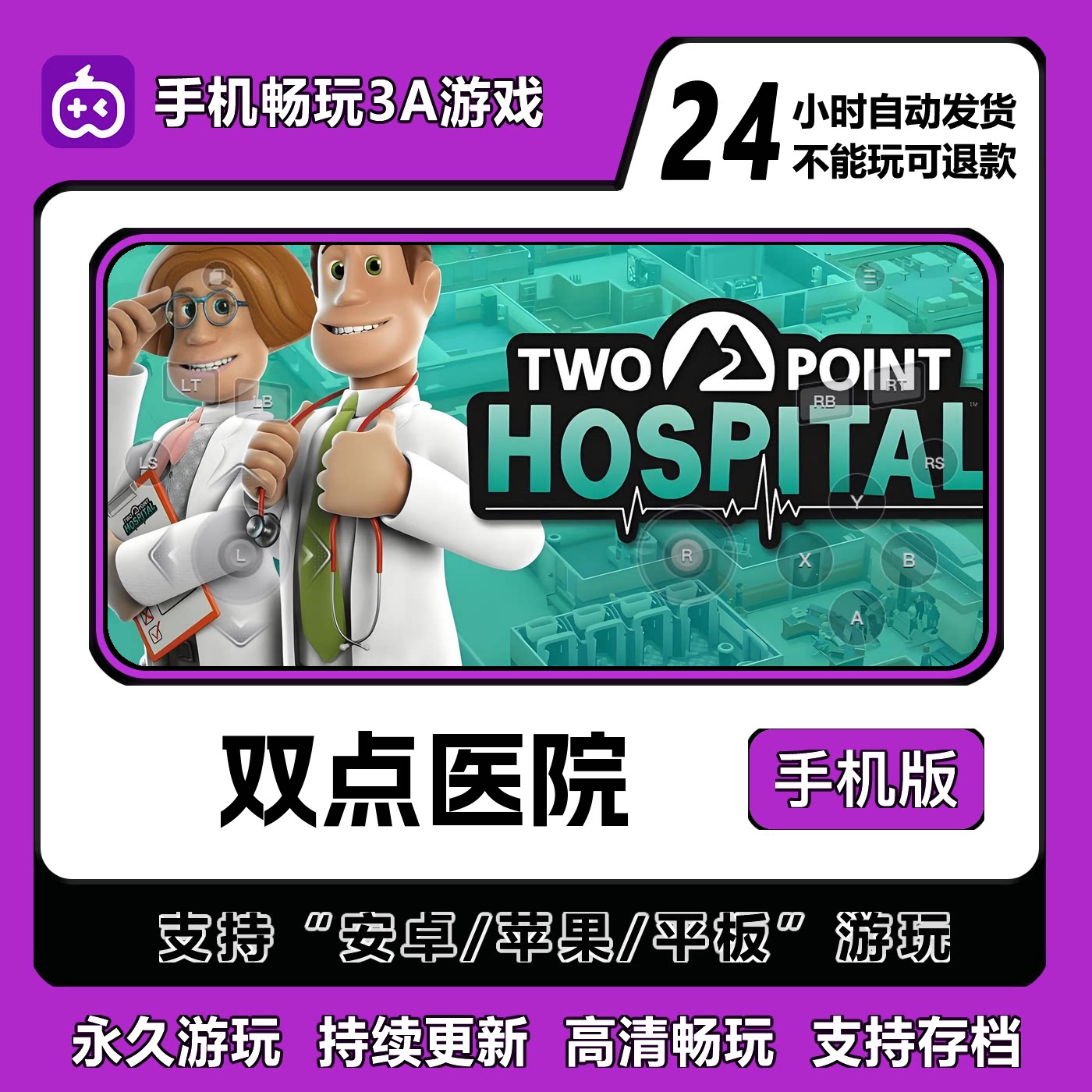 双点医院手机版安卓/IOS