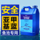 亚甲基蓝鱼缸水族专用净水水质清澈剂观赏鱼亚甲基蓝鱼池用锦鲤