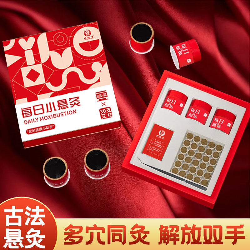 正品每日小悬灸筒盒艾灸器具小艾灸罐艾灸盒随身灸家用旗舰店