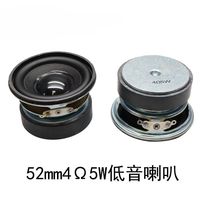 2寸52mm圓形外磁全頻小喇叭4歐5W
