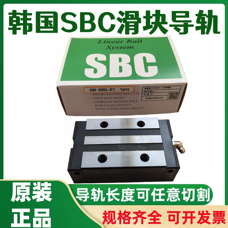 SBG SBI15 20 25 30 35 45 55 65SL SLL FL FLL-C韩国SBC导轨滑块