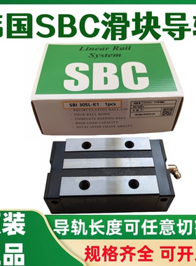 SBG SBI15 20 25 30 35 45 55 65SL SLL FL FLL-C韩国SBC导轨滑块