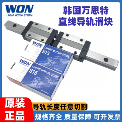 WON滑块导轨S15R S20R H15R/RL H20R H25F H25RL H30FL H35F H45R