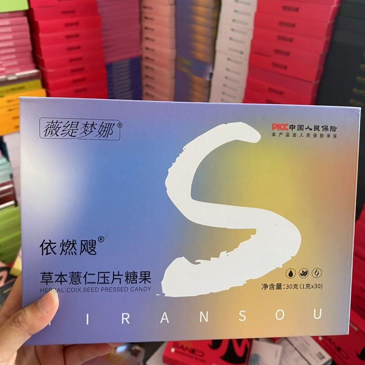 薇缇梦娜依燃飕草本薏仁压片糖果定制版微商小红书抖音同款正品