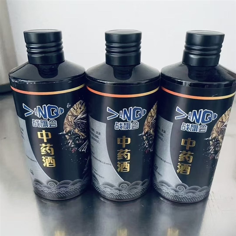 战旗会中药酒耀鲤黑坑正钓私人订制人均大炮专用抢鱼回锅鱼病鱼