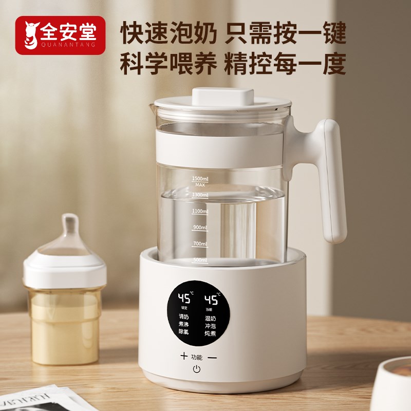 恒温热水壶婴儿专用调奶器智能自动冲奶机泡温奶暖奶家用电热水壶
