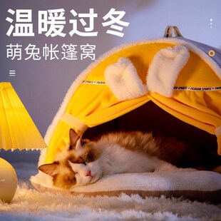 通用帐篷窝 新款 猫窝封闭式 冬天保暖安全感窝冬季 G小猫咪宠物四季