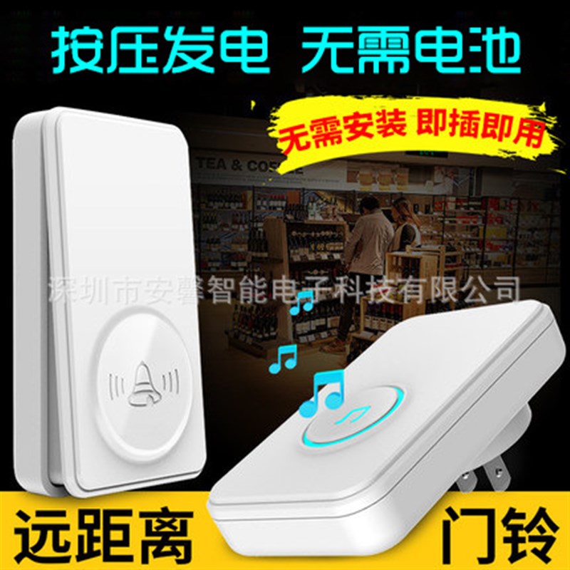 安馨自发电无线门铃智能叮咚遥控门铃家用不用电池远距离呼叫门铃
