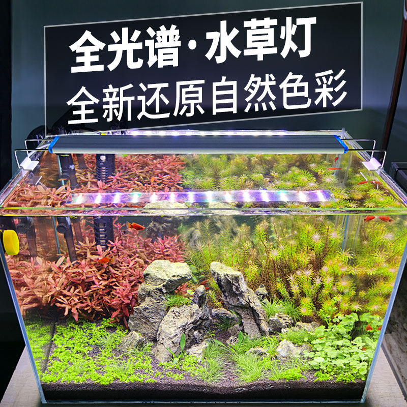 鱼缸lecd灯架水族箱照明水草灯支架灯节能高亮夹灯增艳发色灯爆藻