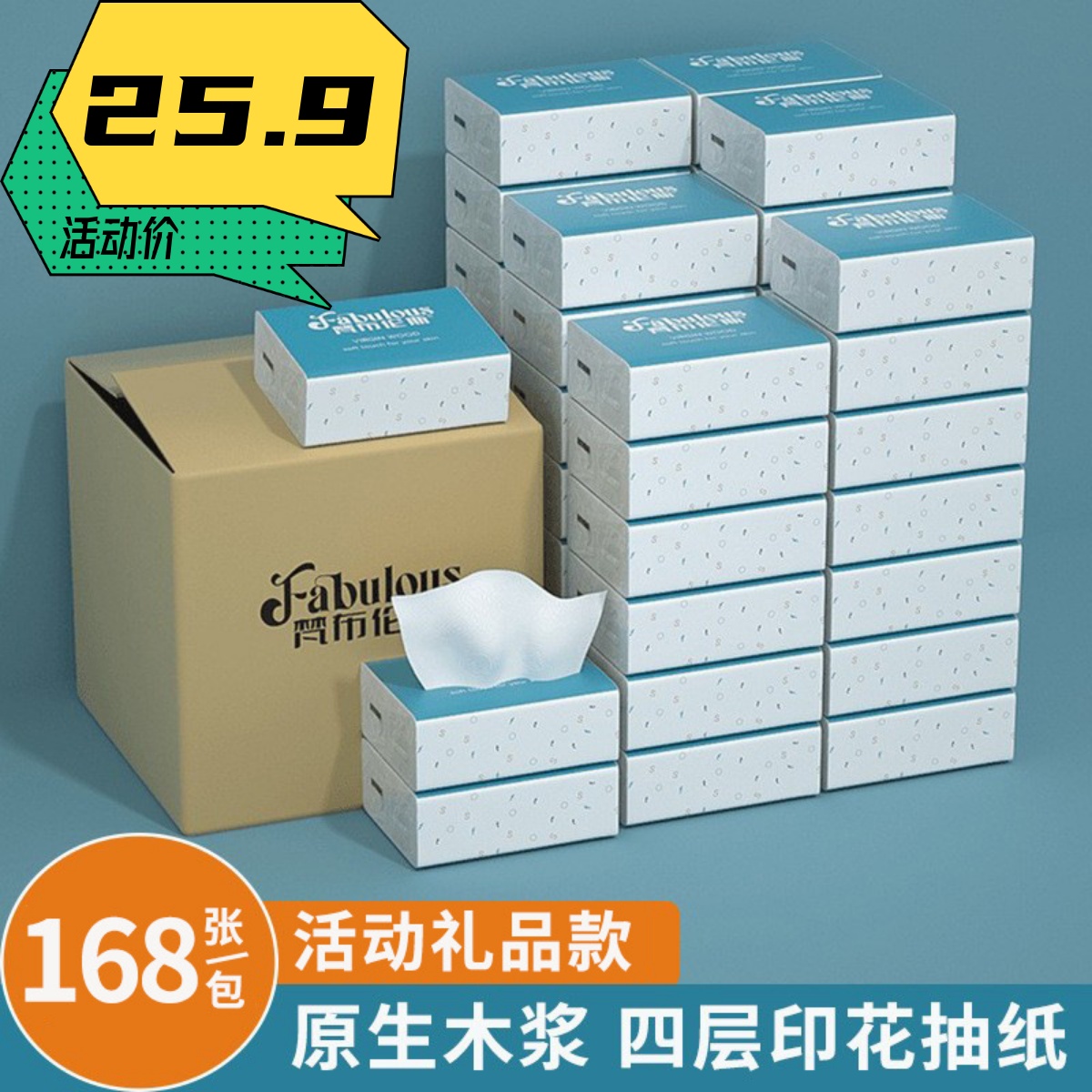 饭店餐馆纸巾40包70包小包餐厅用餐巾纸卫生纸抽压花款商用实惠装