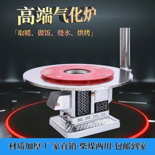 烤火炉室内取暖炉气化炉不锈钢柴F煤两用家用柴火炉无烟回风 新款