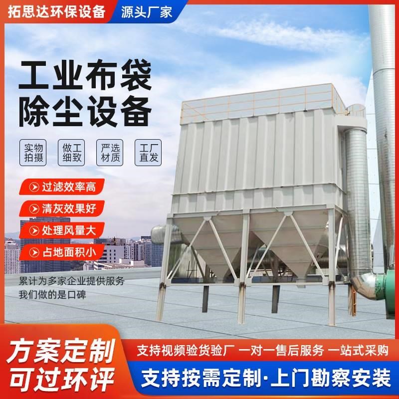 单机脉冲除尘器120袋锅炉中央滤筒木工仓顶粉收集工业布袋除尘器