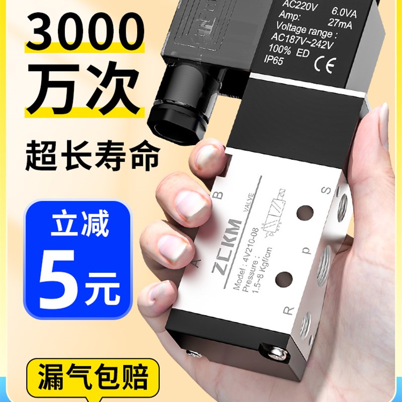 4V210-08电磁阀气阀换向阀气动电子阀电磁I控制阀12v二位五通220V