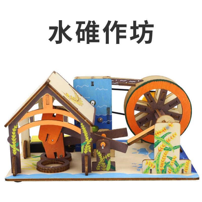 水碓作坊房传统农具文创玩具水车舂米机儿童手工DIY古代科技模型
