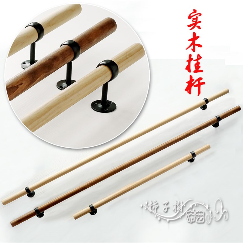 实木床幔挂杆纱幔挂架环保木蜡油原木杆防潮结实民宿客栈日式装饰