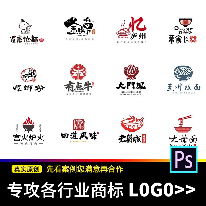 餐饮logo设计砂锅店羊肉馆店标字体牛排店汉堡店门头餐馆酒楼招牌