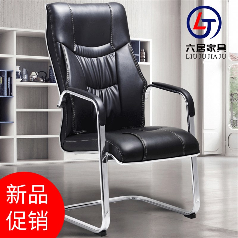 弓形办公椅子会议椅电脑椅现代时尚舒适久坐牌麻将椅人体工学椅子