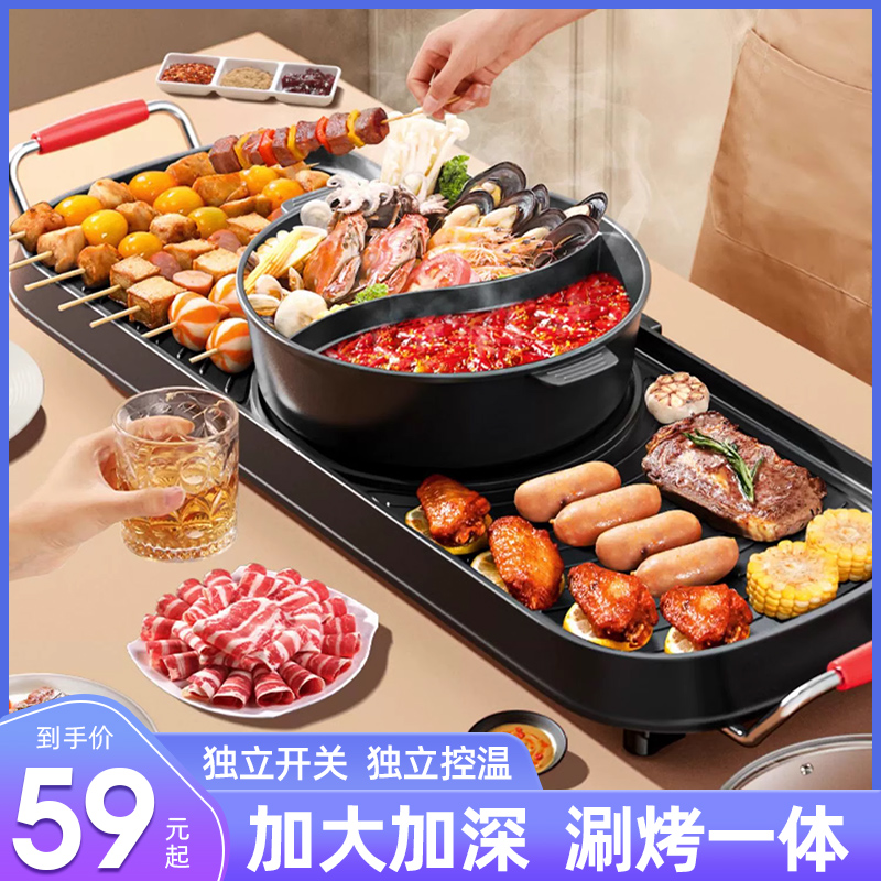 火锅烧烤一体锅家用p多功能烤肉机室内无烟涮烤炉鸳鸯锅电烤盘
