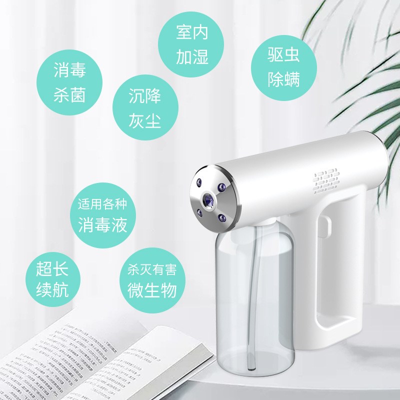 手持便携式无线蓝光电动消毒器纳米雾化甲醛喷雾枪