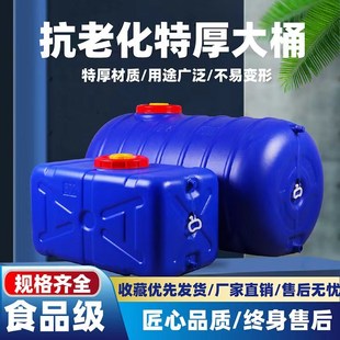 储水桶车载水箱家用蓄水 抗老化加厚食e品级大容量水箱塑料桶卧式