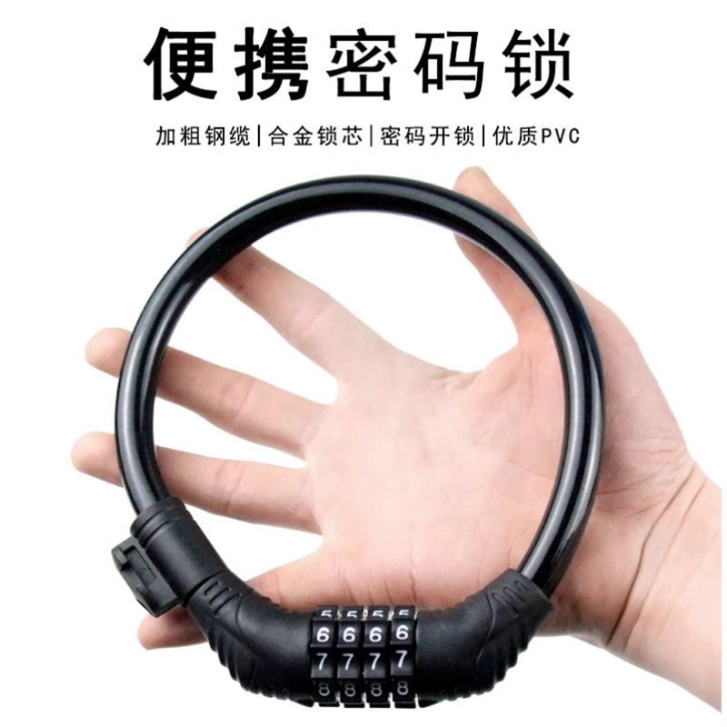 自行车密码锁山地单车防盗便携电动车固定链M条环形锁装备配件大