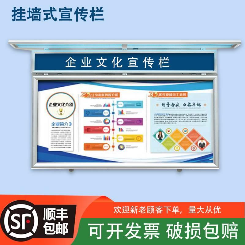 户外铝合金挂墙式宣传栏公告栏公示栏墙贴液压开启橱窗学校展示板